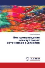 Vosproizwedeniq newizual'nyh istochnikow w dizajne