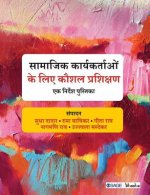 Samajik Karyakartaon Ke Liye Kaushal Prashikshan
