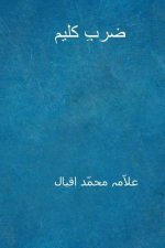 Zarb-I-Kalim ( Urdu Edition )