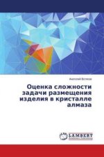 Ocenka slozhnosti zadachi razmeshheniya izdeliya v kristalle almaza