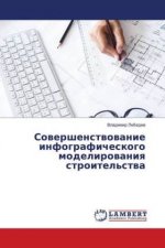 Sovershenstvovanie infograficheskogo modelirovaniya stroitel'stva