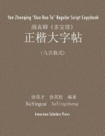 Yan Zhenqing Duo Bao Ta Regular Script Copybook