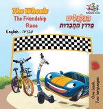 Wheels The Friendship Race (English Hebrew Book for Kids)