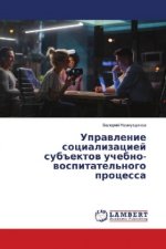 Upravlenie socializaciej sub#ektov uchebno-vospitatel'nogo processa