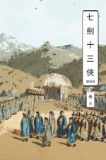 Seven Swords Vol 3: International Chinese Edition