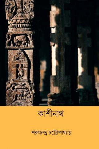 Kashinath ( Bengali Edition )