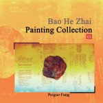 Bao He Zhai Painting Collection 03