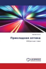 Prikladnaya optika