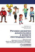 Rechevoe razvitie doshkol'nika v aspekte lingvodidaktiki