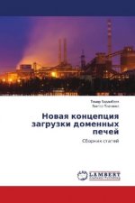 Novaya koncepciya zagruzki domennyh pechej