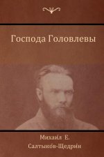 (The Golovlevs)