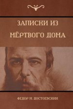 (The House of the Dead)
