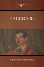 (Stories)