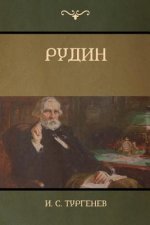 (Rudin)