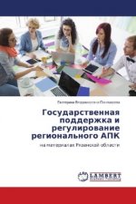 Gosudarstwennaq podderzhka i regulirowanie regional'nogo APK