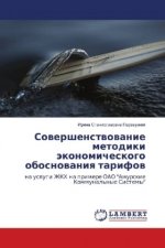 Sovershenstvovanie metodiki jekonomicheskogo obosnovaniya tarifov