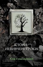 Istorija: Nevyvcheni Uroky (Color Edition)