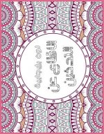 Smoking Free Arabic: Positive Coloring For A Better Life!