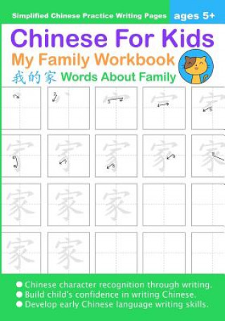 Chinese For Kids My Family Workbook Ages 5+ (Simplified): Mandarin Chinese Writing Practice Activity Book