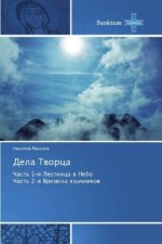 Dela Tvorca