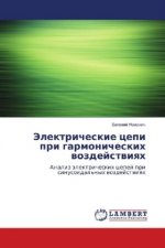 Jelektricheskie cepi pri garmonicheskih vozdejstviyah
