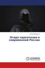 Ocherk narkotizma v sovremennoj Rossii