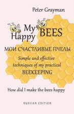My happy bees RUSSIAN EDITION: Simple and effective techniques of my practical beekeeping. How did I make the bees happy? RUSSIAN EDITION