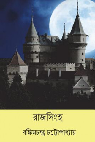 Rajsimha ( Bengali Edition )