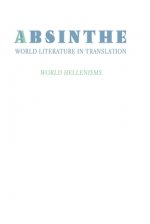 Absinthe: World Literature in Translation: Vol. 24: World Hellenisms