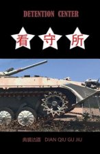 Detention Center: A Poem by Dian Qiu Gu Jiu