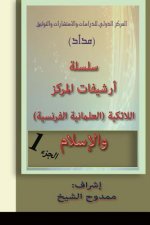 French Secularism and Islam (Archived Files)