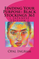 Finding Your Purpose: : Black Stockings 361: ( Japanese Edition )