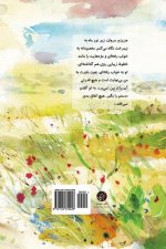 Doaay-E Darya (Sea Prayer) Farsi/Persian Edition: Sea Prayer (Farsi Edition) by Khaled Hosseini
