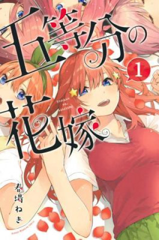 Quintessential Quintuplets 1