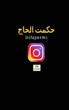 Instaghram