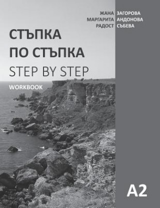 Step by Step: Bulgarian Language and Culture for Foreigners. Workbook (A2)