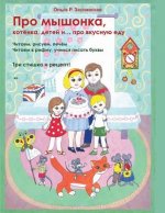 A Birthday Cake for Our Friends (Russian Version)