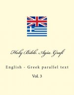 Holy Bible. Agía Grafí: English - Greek Parallel Text. Parállilo Anglikó-Ellinikó Sóma Keiménon