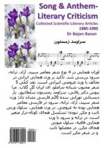 Song & Anthem- Literary Criticism