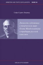 Licnost' chudoznika v tvorceskom mire Osipa Mandel'stama i tradicii russkoj klassiki