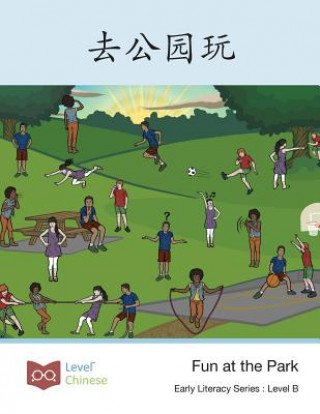 去公园玩: Fun at the Park