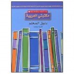 GRADE 6 TEACHERS GUIDE