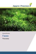 Gazon