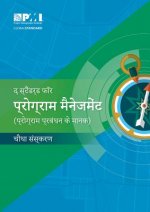 Standard for Program Management - Hindi