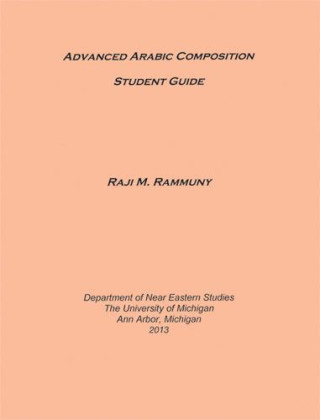 Advanced Arabic Composition: Student Guide