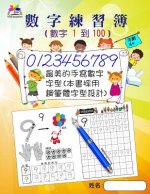 Number Tracing Book for Preschoolers and Kids Ages 4+ Number 1 to 100(chinese): The Most Beautiful Handwriting Font (Fountain Pen Handwriting Font)