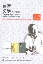 Taiwan Literature