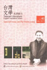 Taiwan Literature