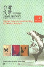 Taiwan Literature