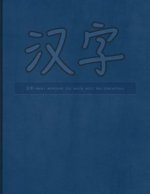 Hanzi workbook for words with two characters: Blue leather design, 120 numbered pages (8.5